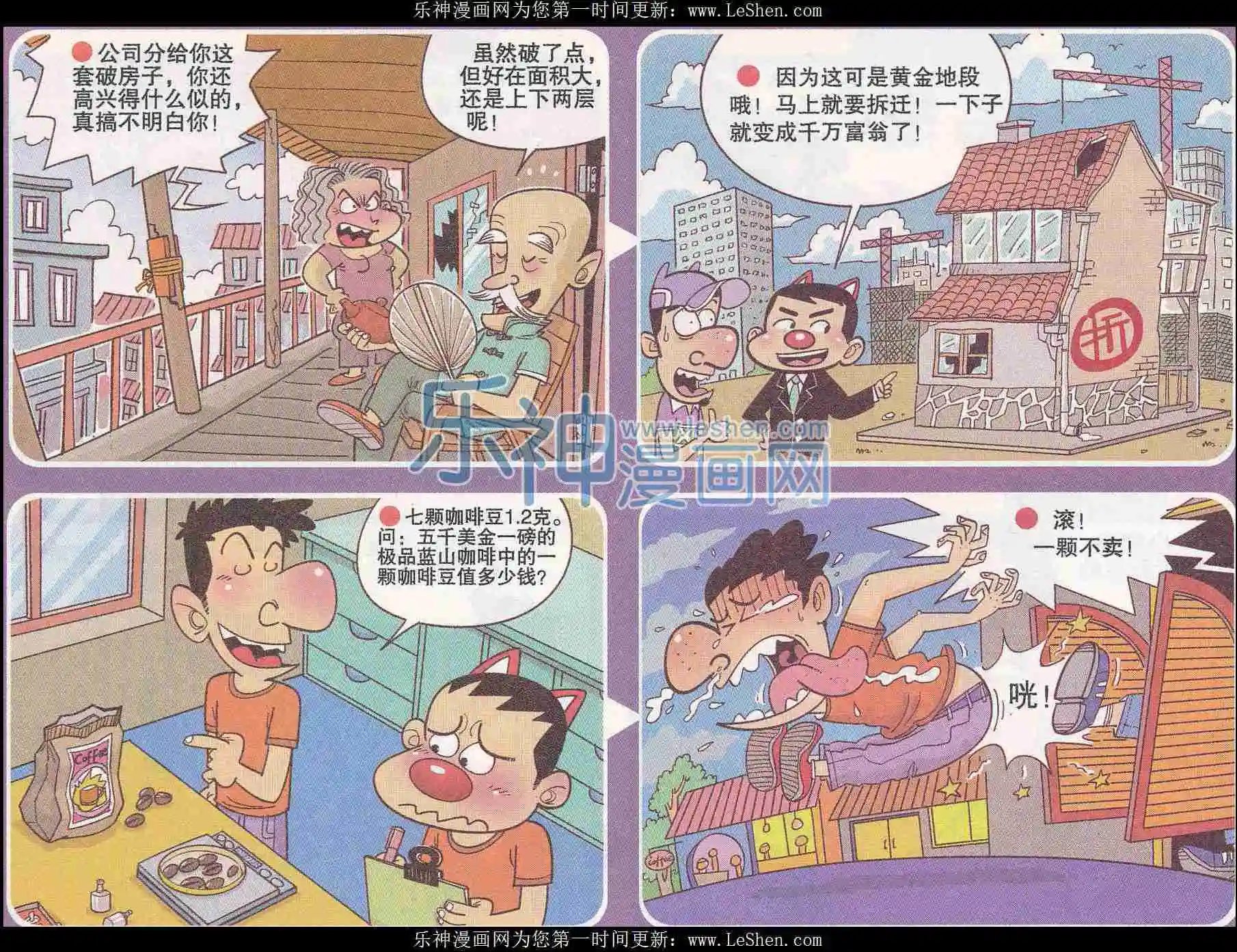 第247期