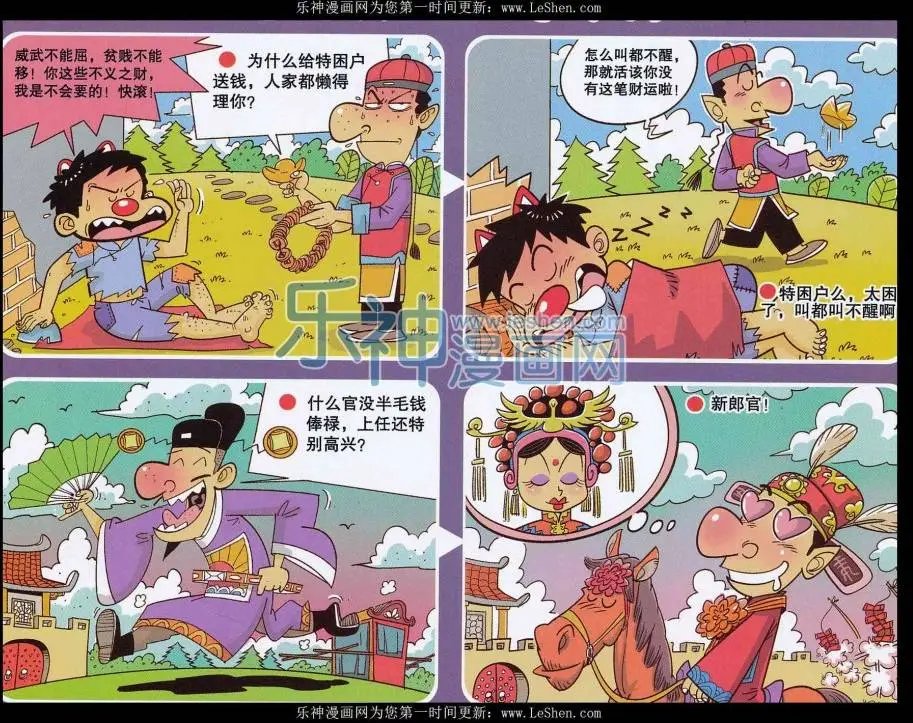 第248期