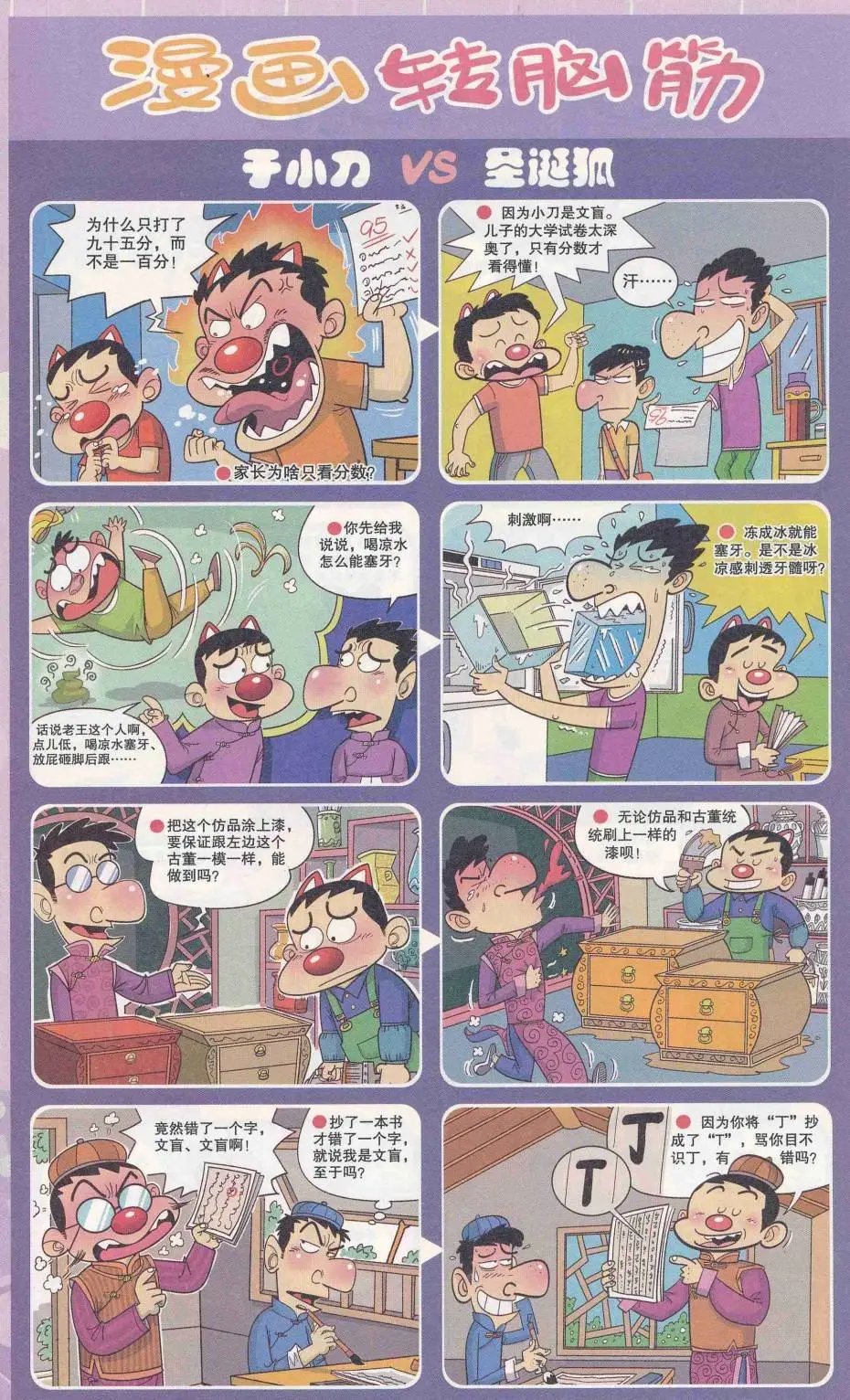 第250期