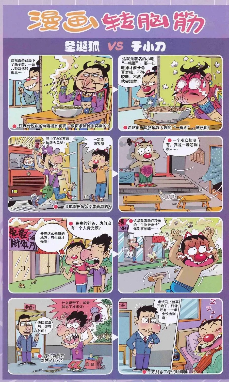第250期