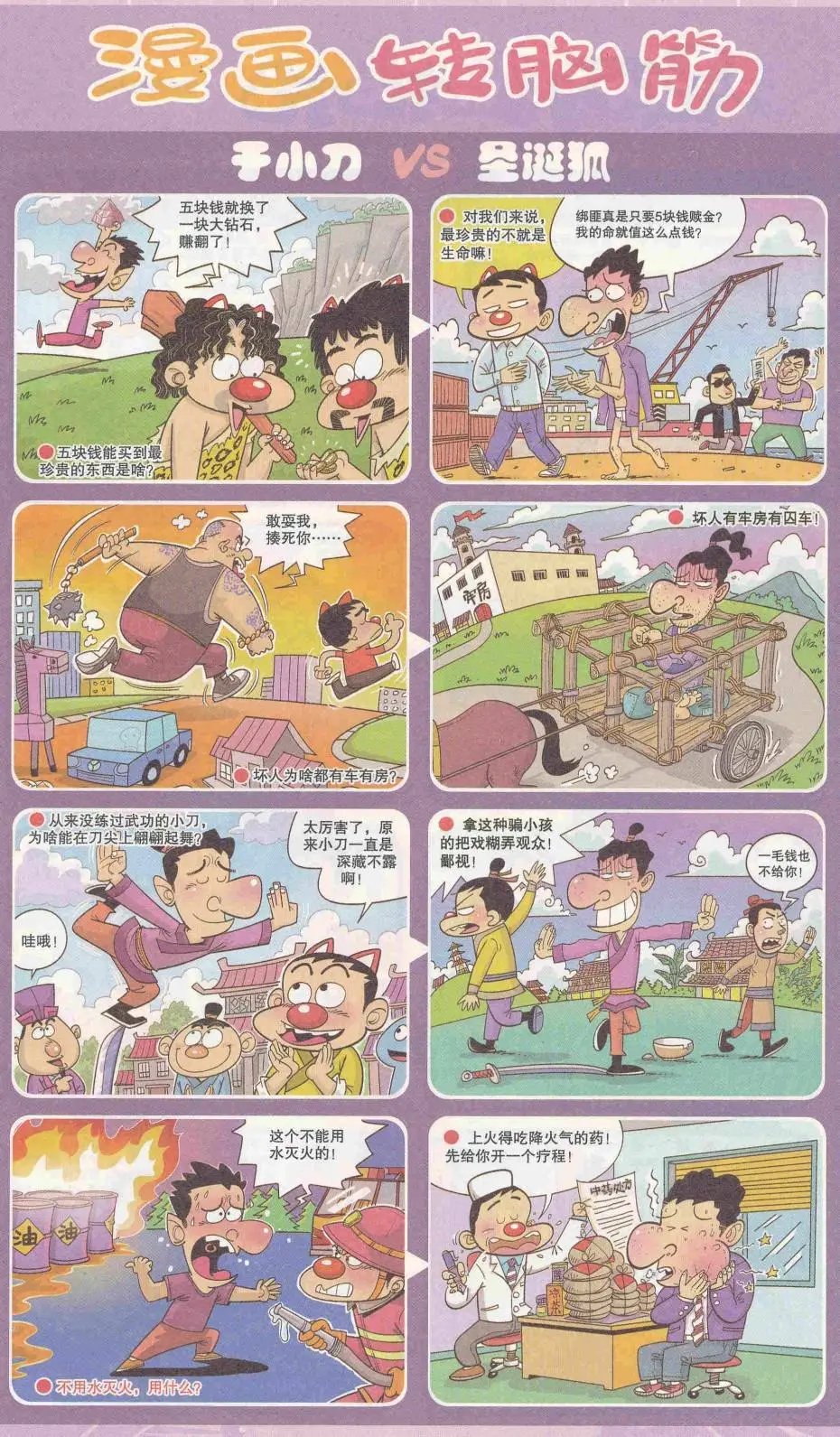 第321期
