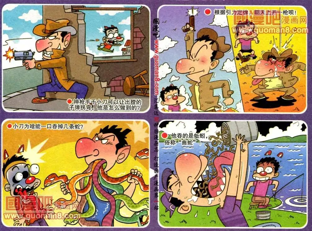 第184期