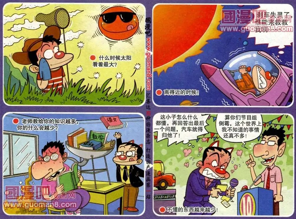 第184期