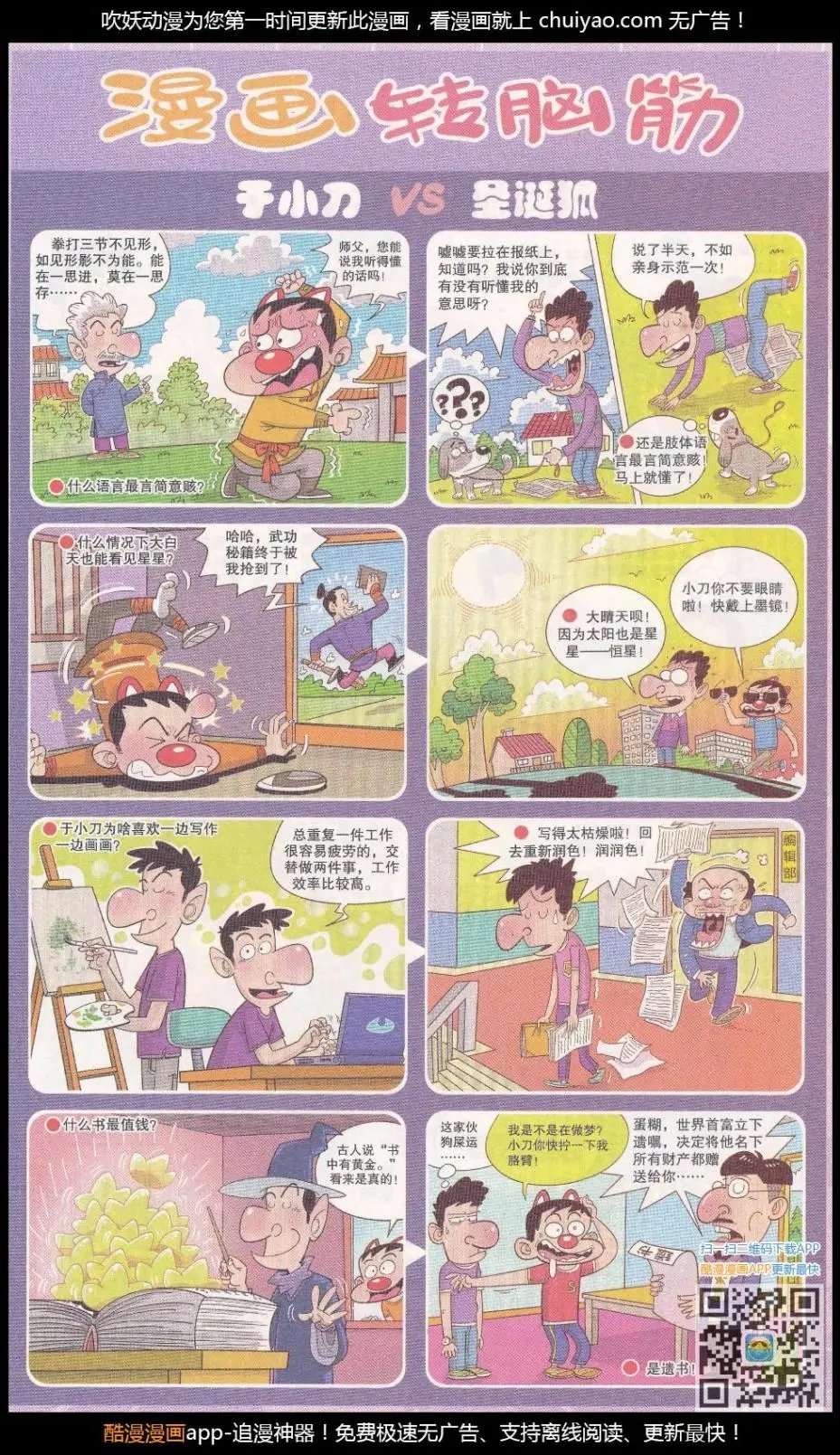 第330期