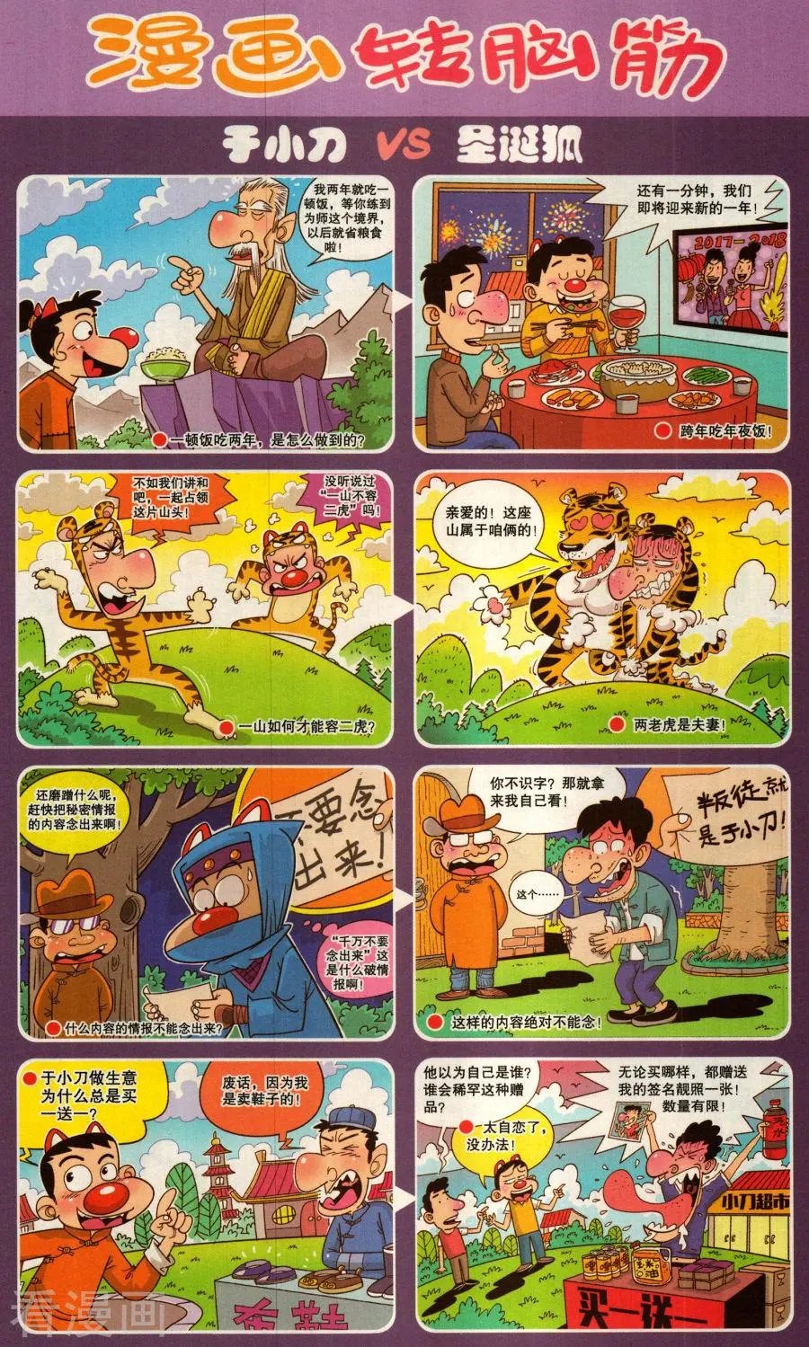 第338话