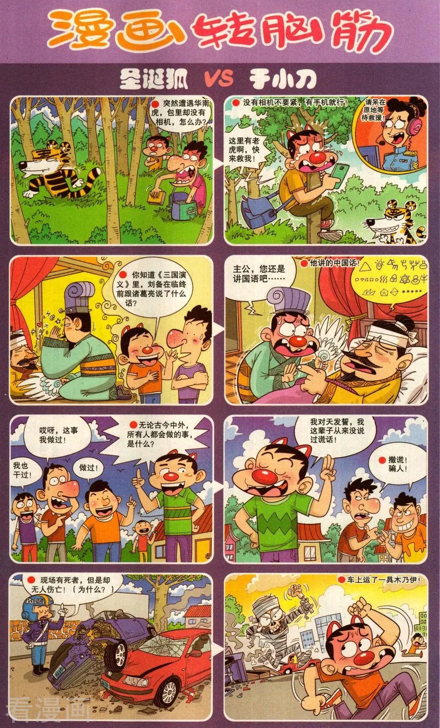 第338话