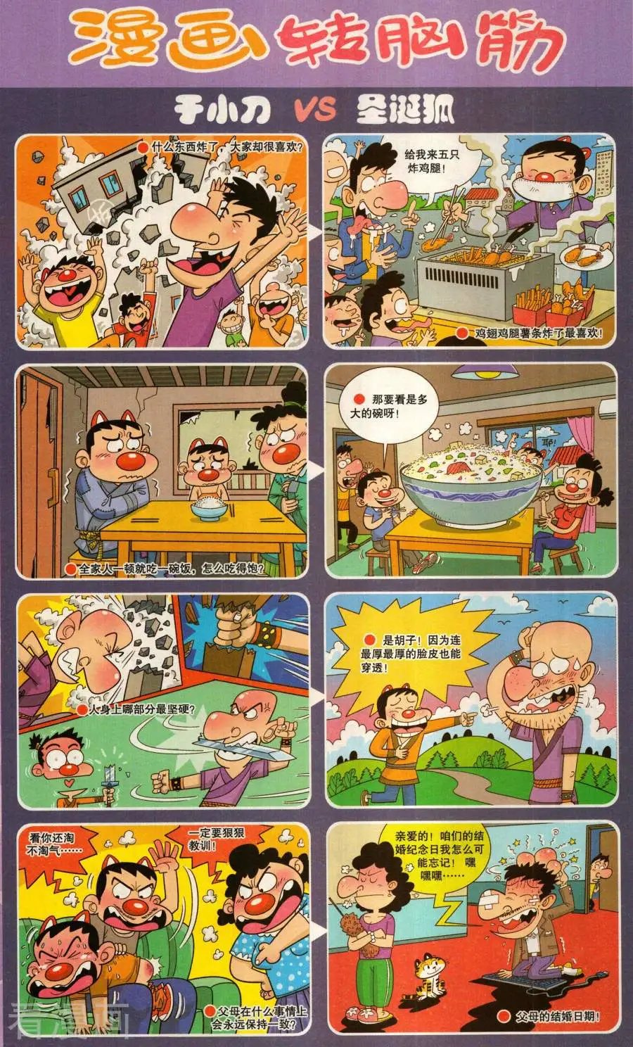 第339话