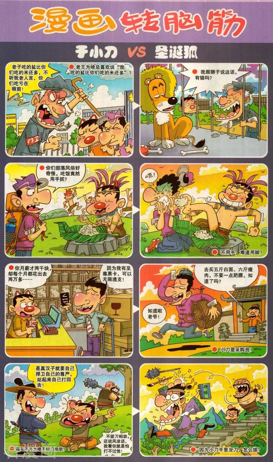 第340话