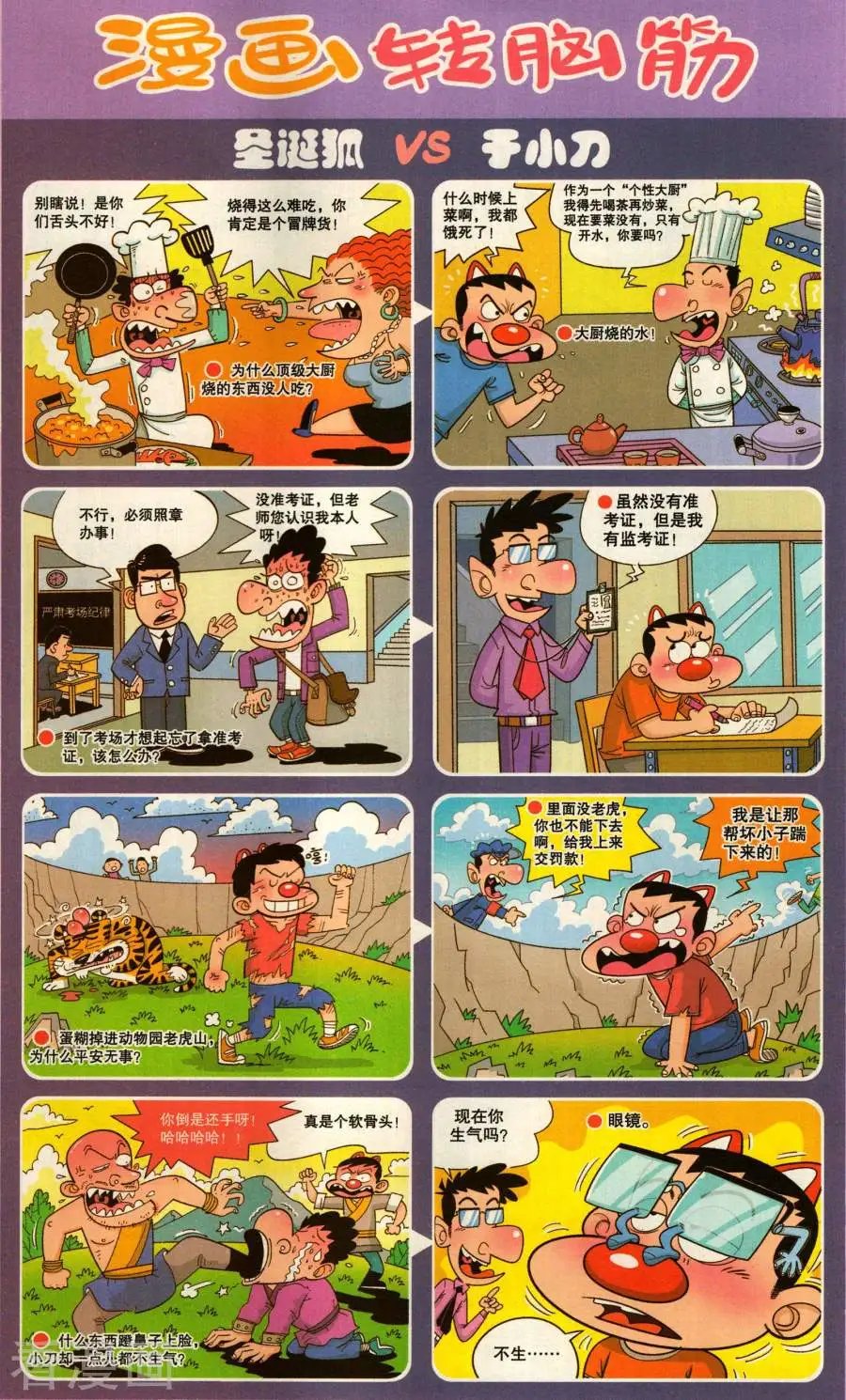 第340话