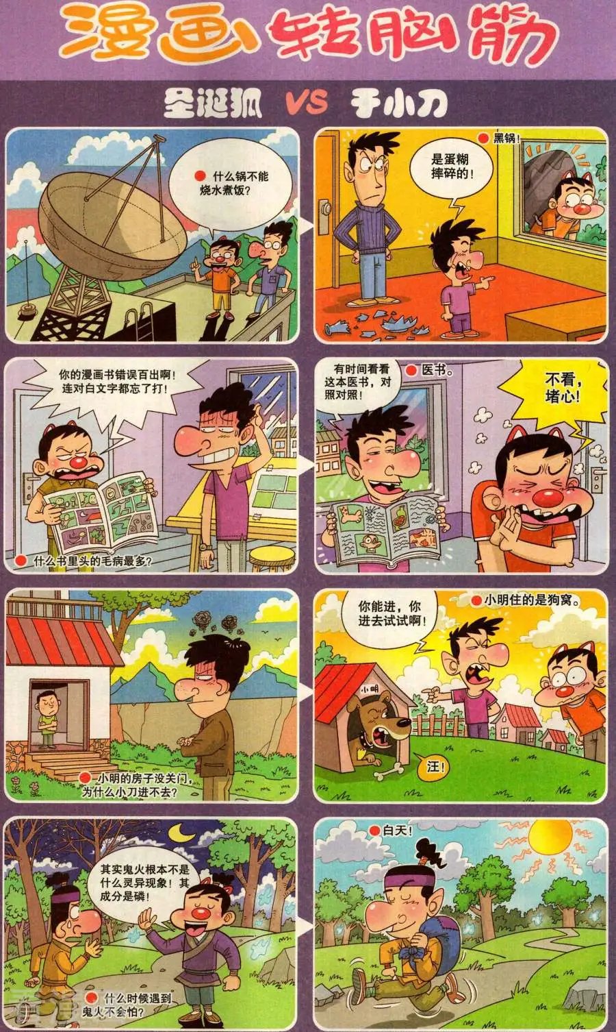 第341话