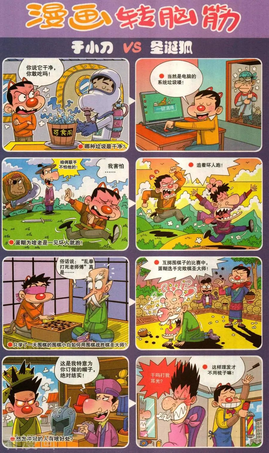 第342话