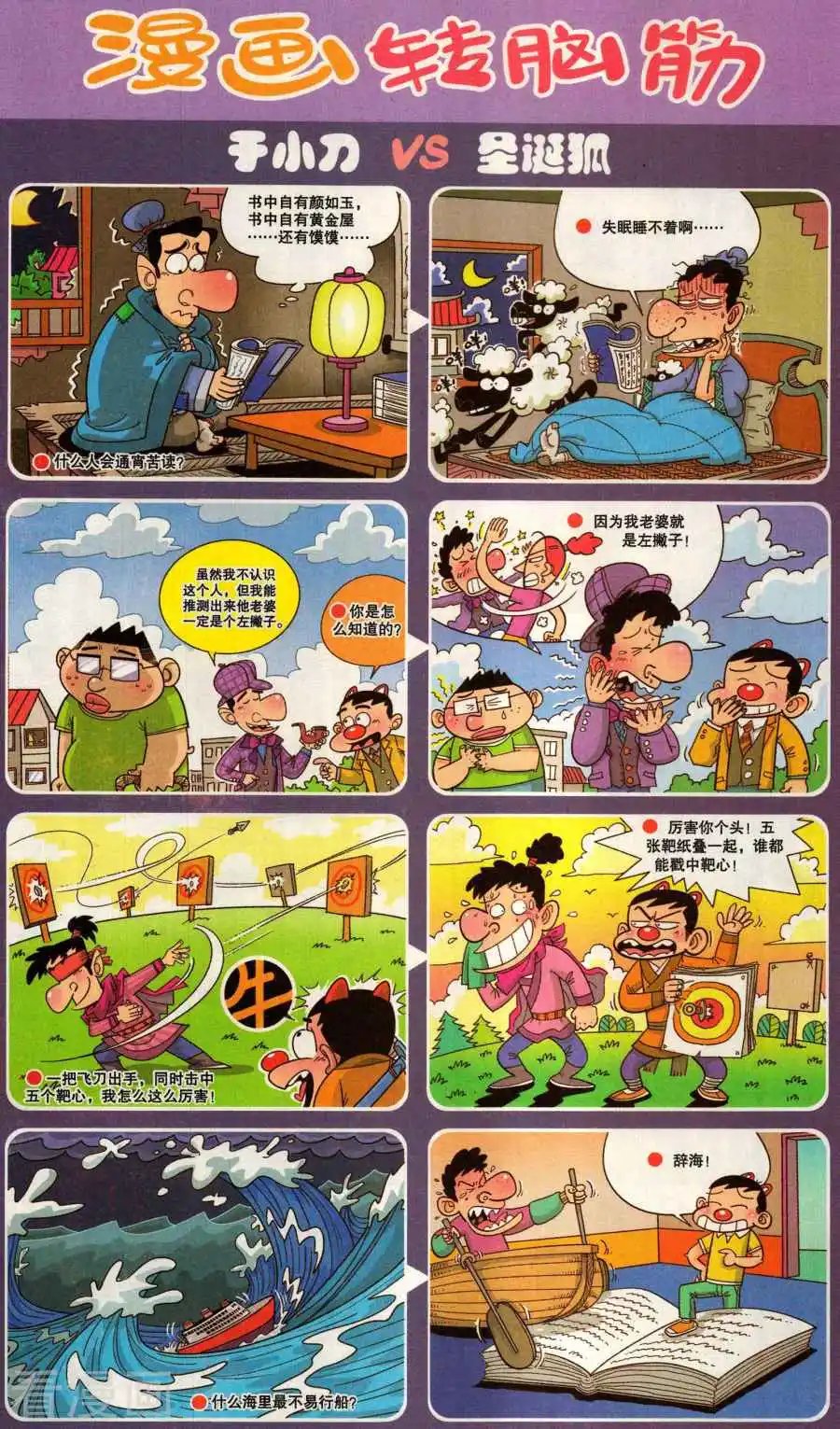 第343话