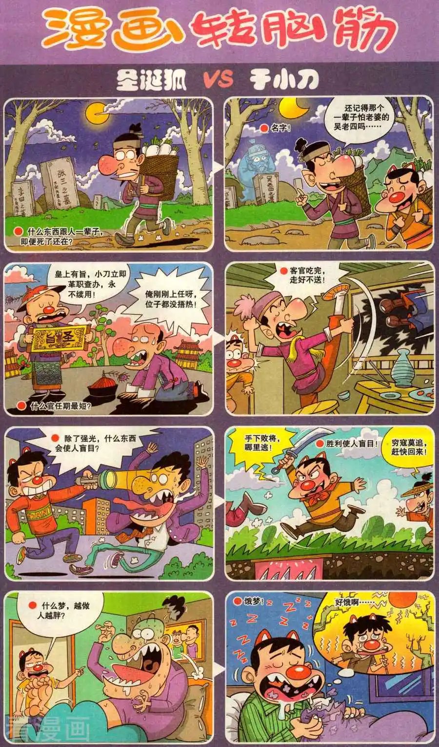 第343话