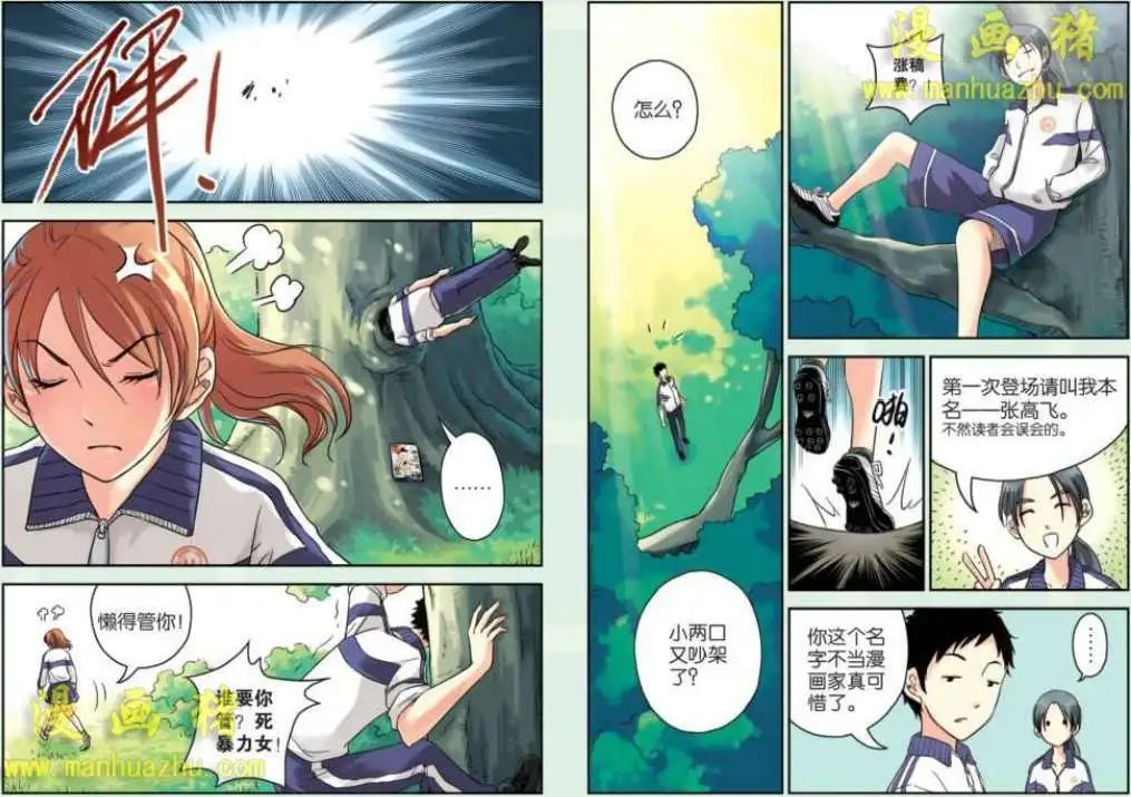 1话
