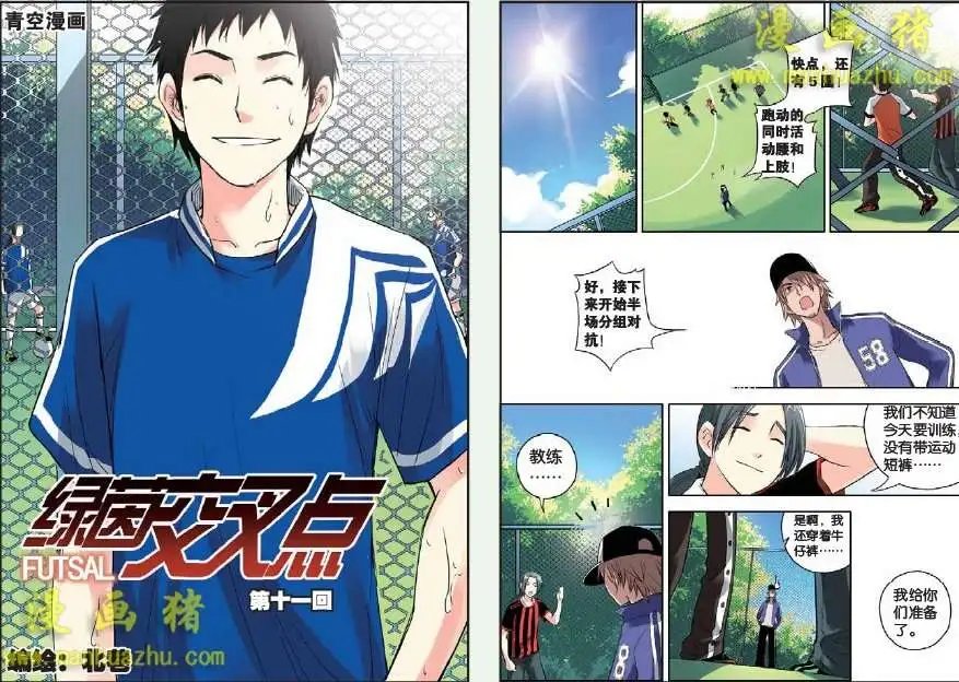 11话
