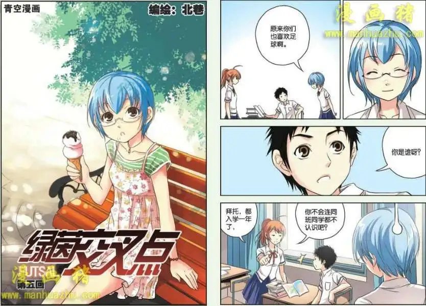 5话