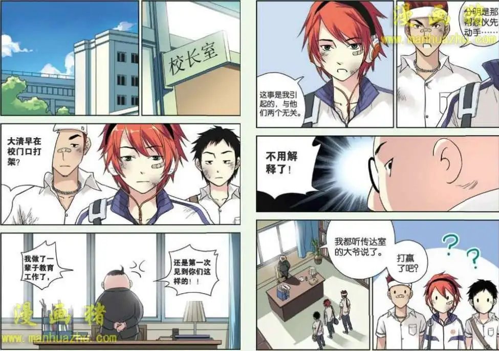 8话