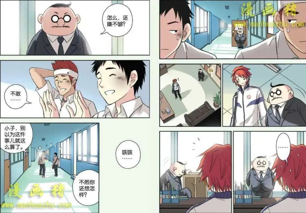 8话