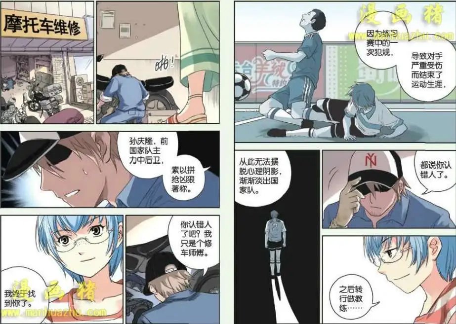 8话