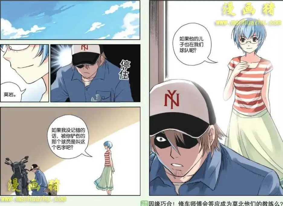 8话