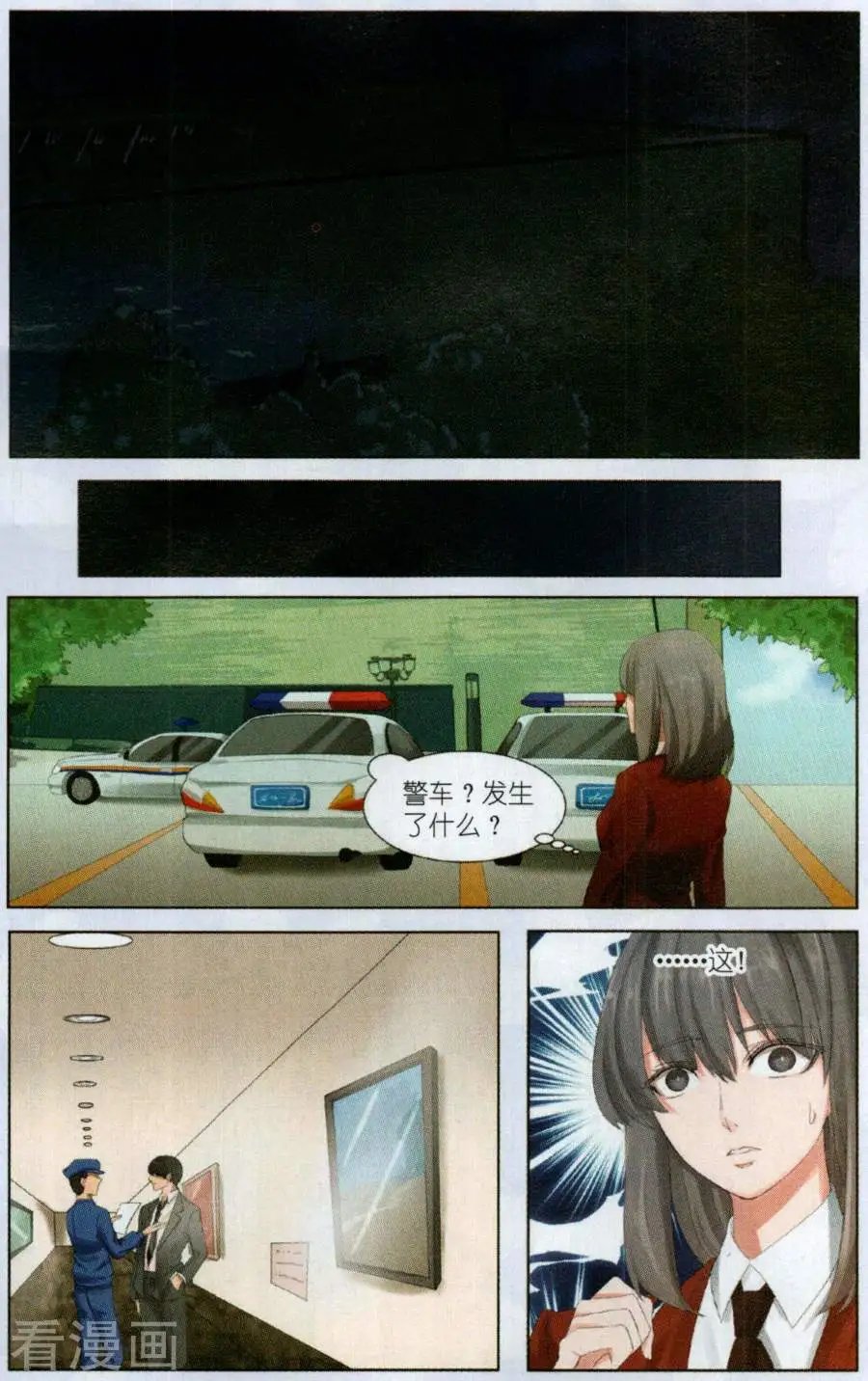 第1话 少女与英雄