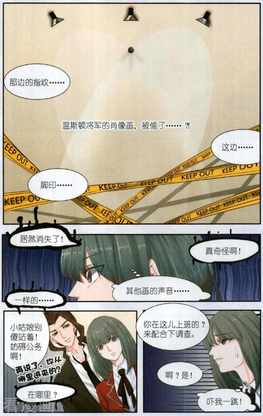 第1话 少女与英雄