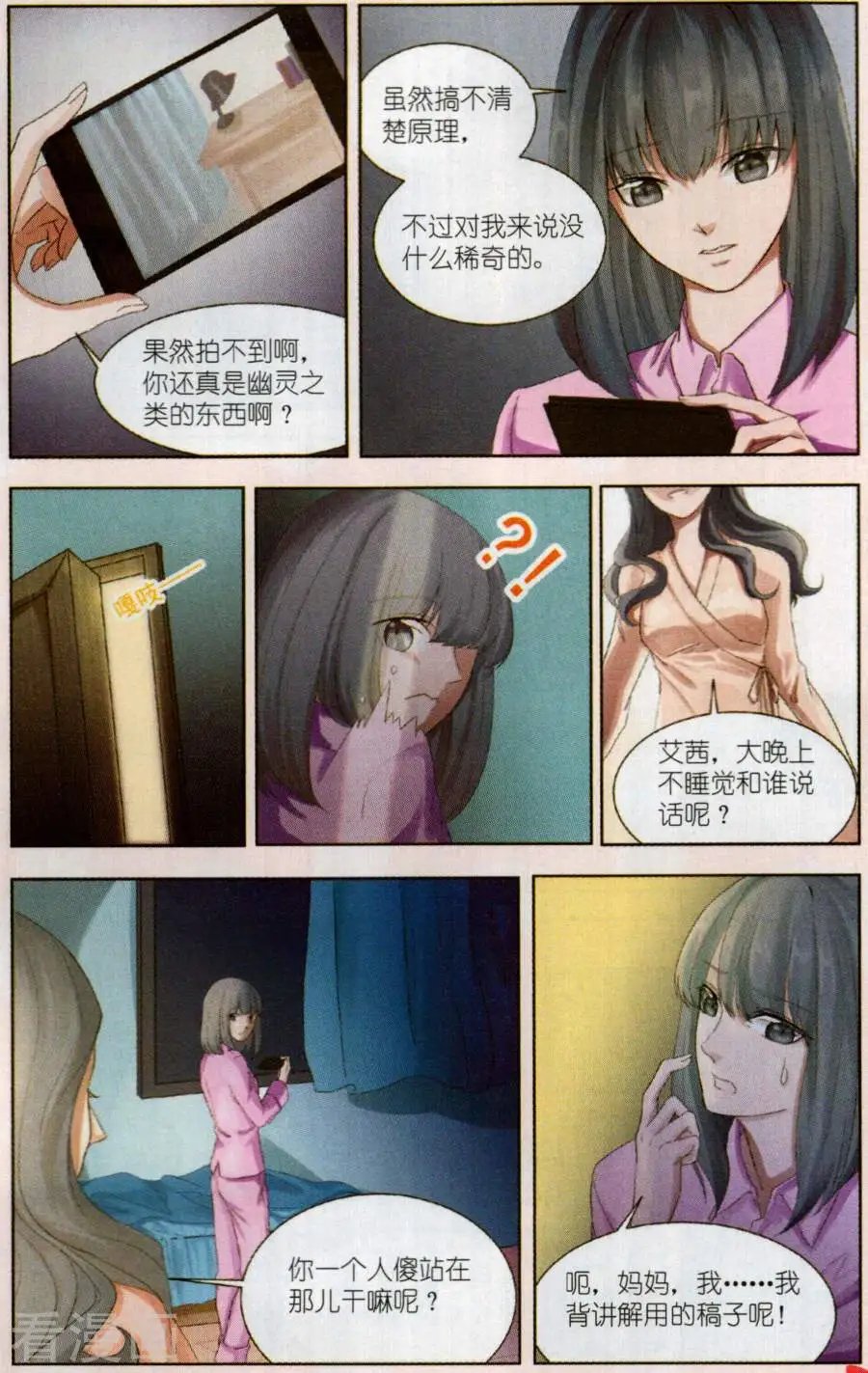 第2话 于此处开端
