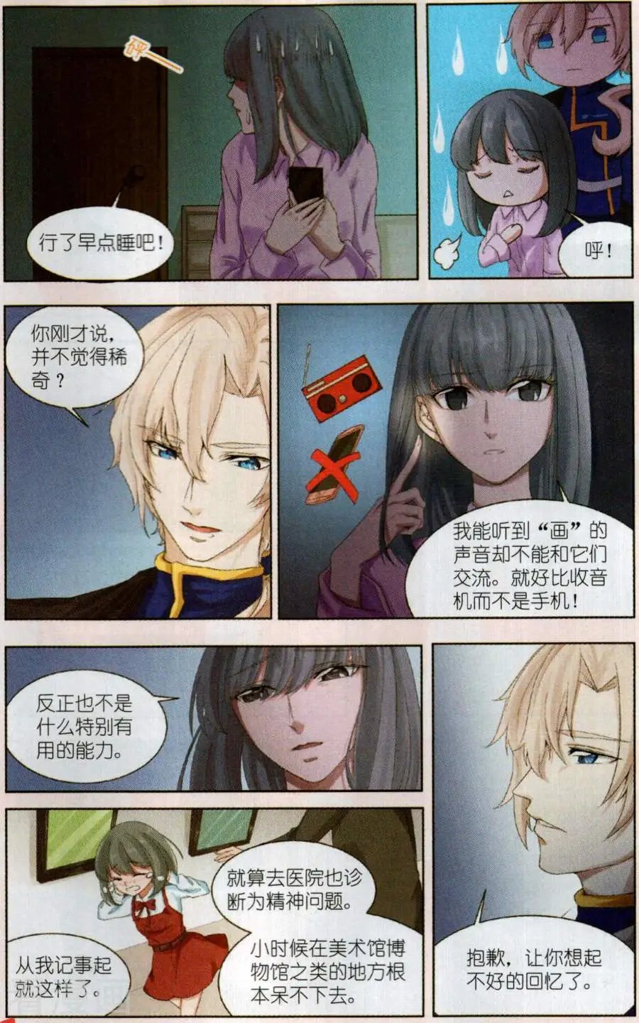 第2话 于此处开端