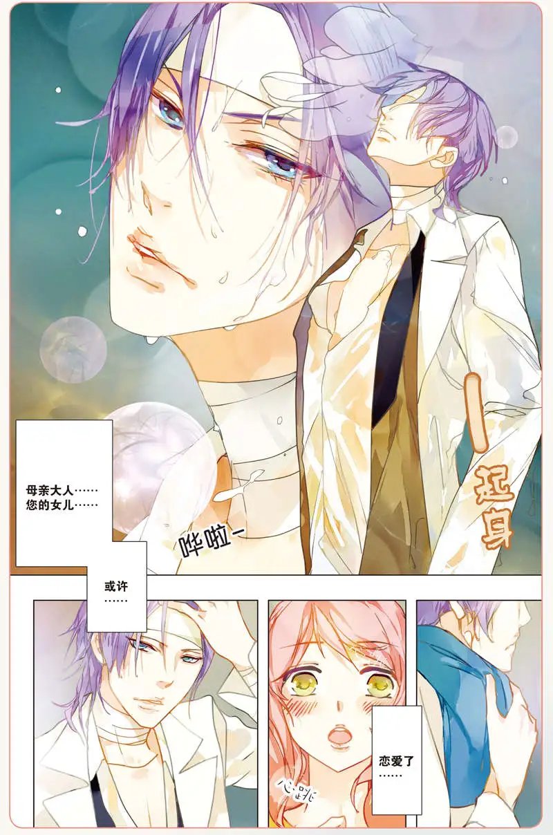 第03回 少女漫画的节奏