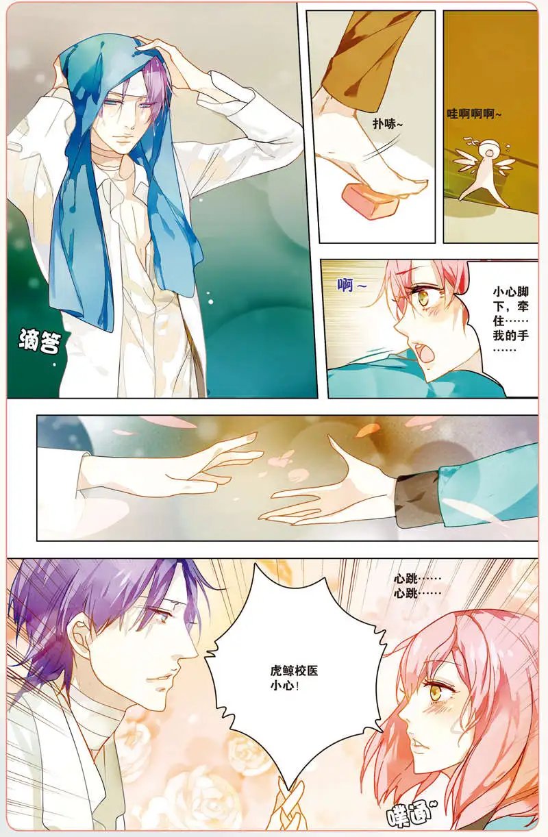 第03回 少女漫画的节奏