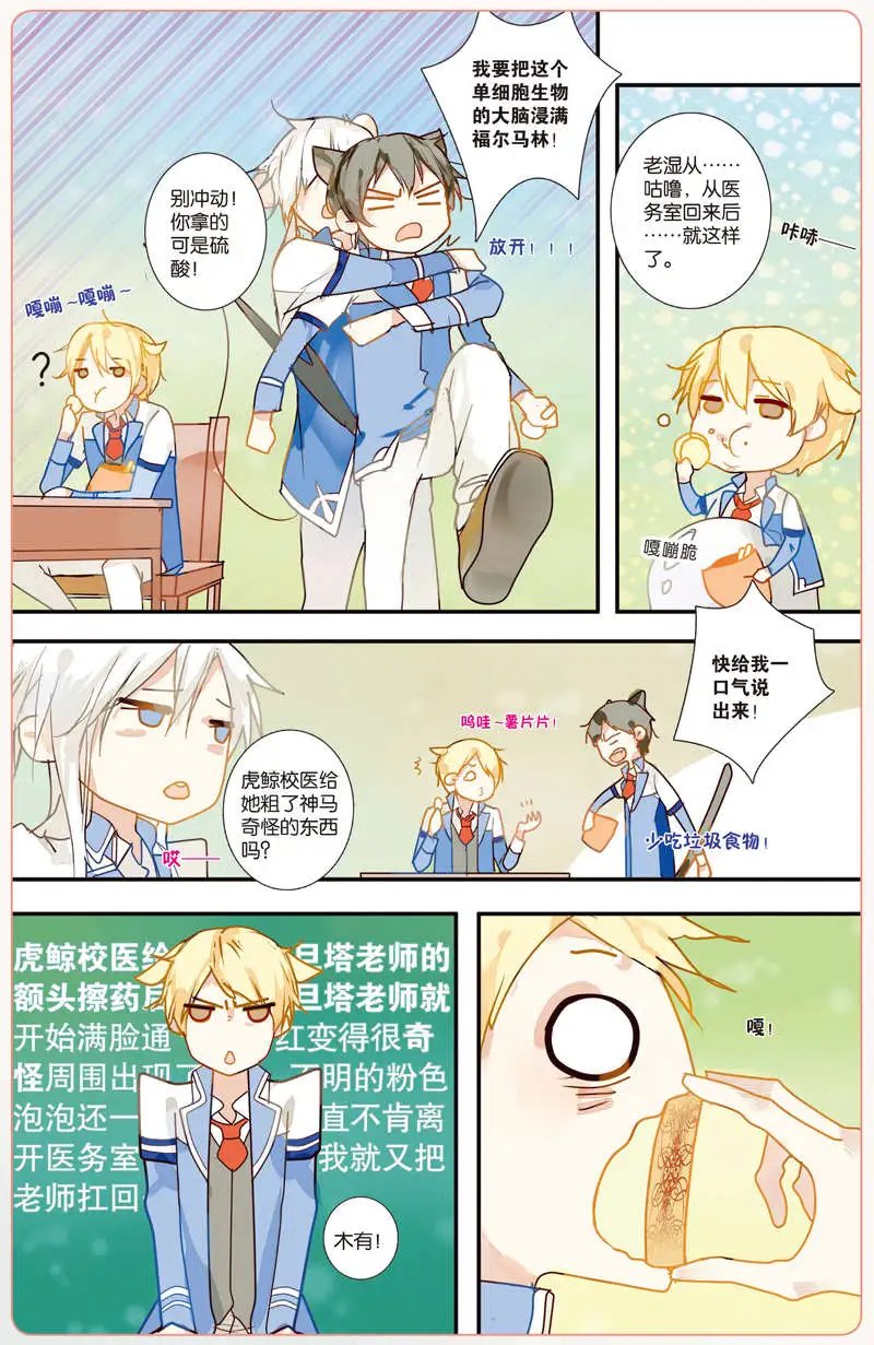 第03回 少女漫画的节奏