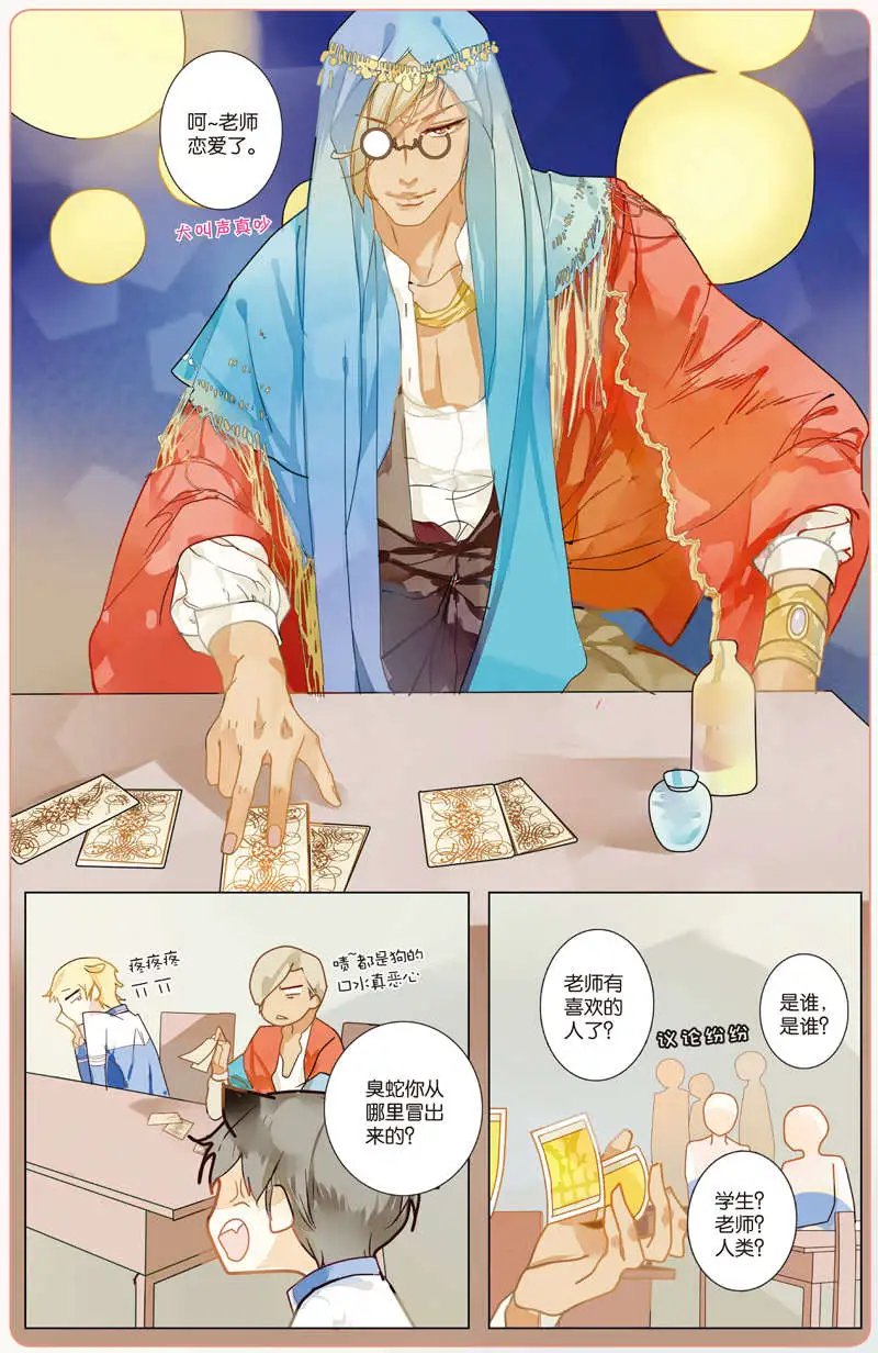 第03回 少女漫画的节奏