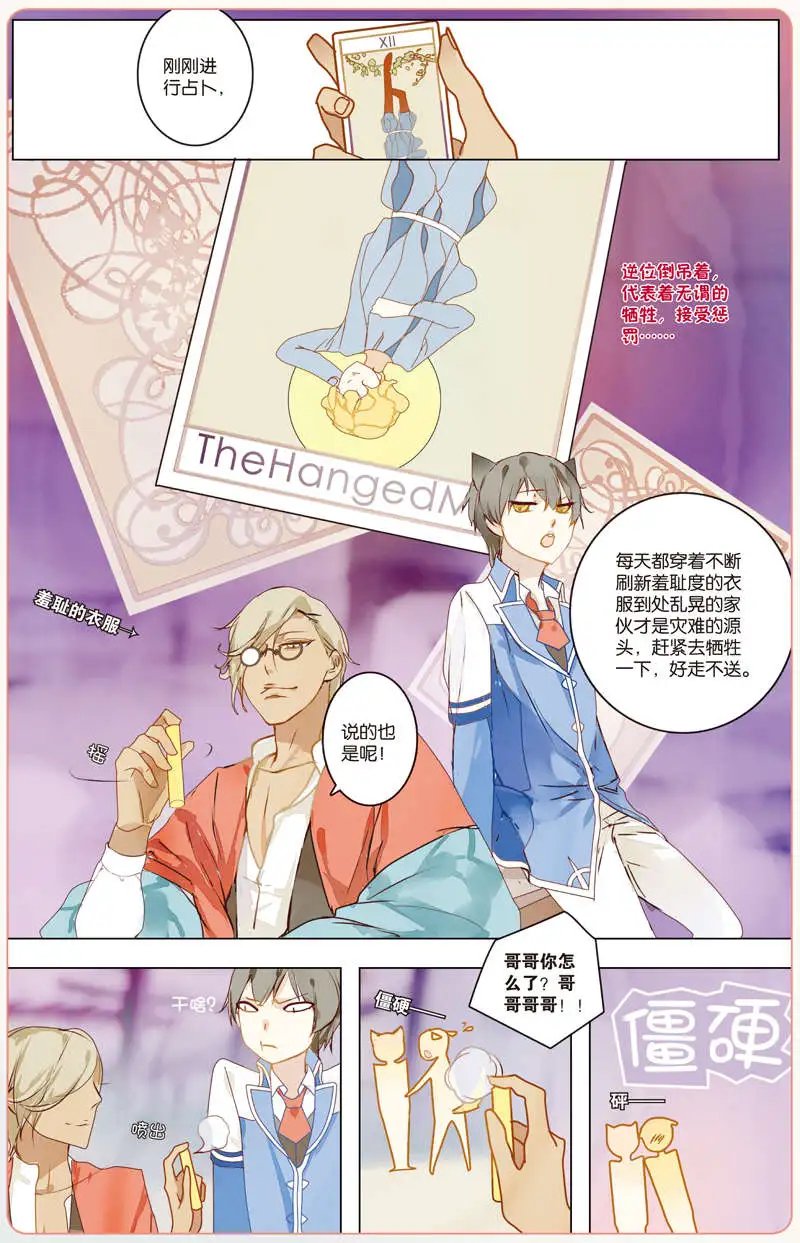 第03回 少女漫画的节奏
