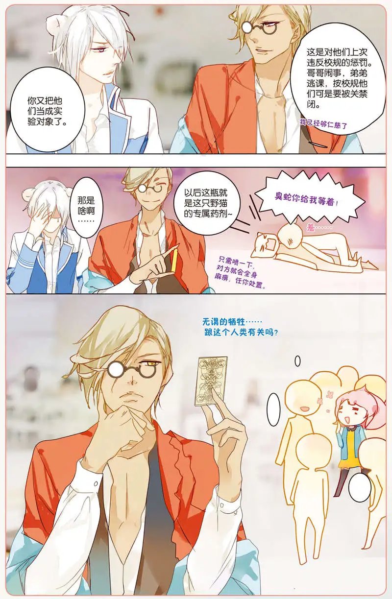 第03回 少女漫画的节奏