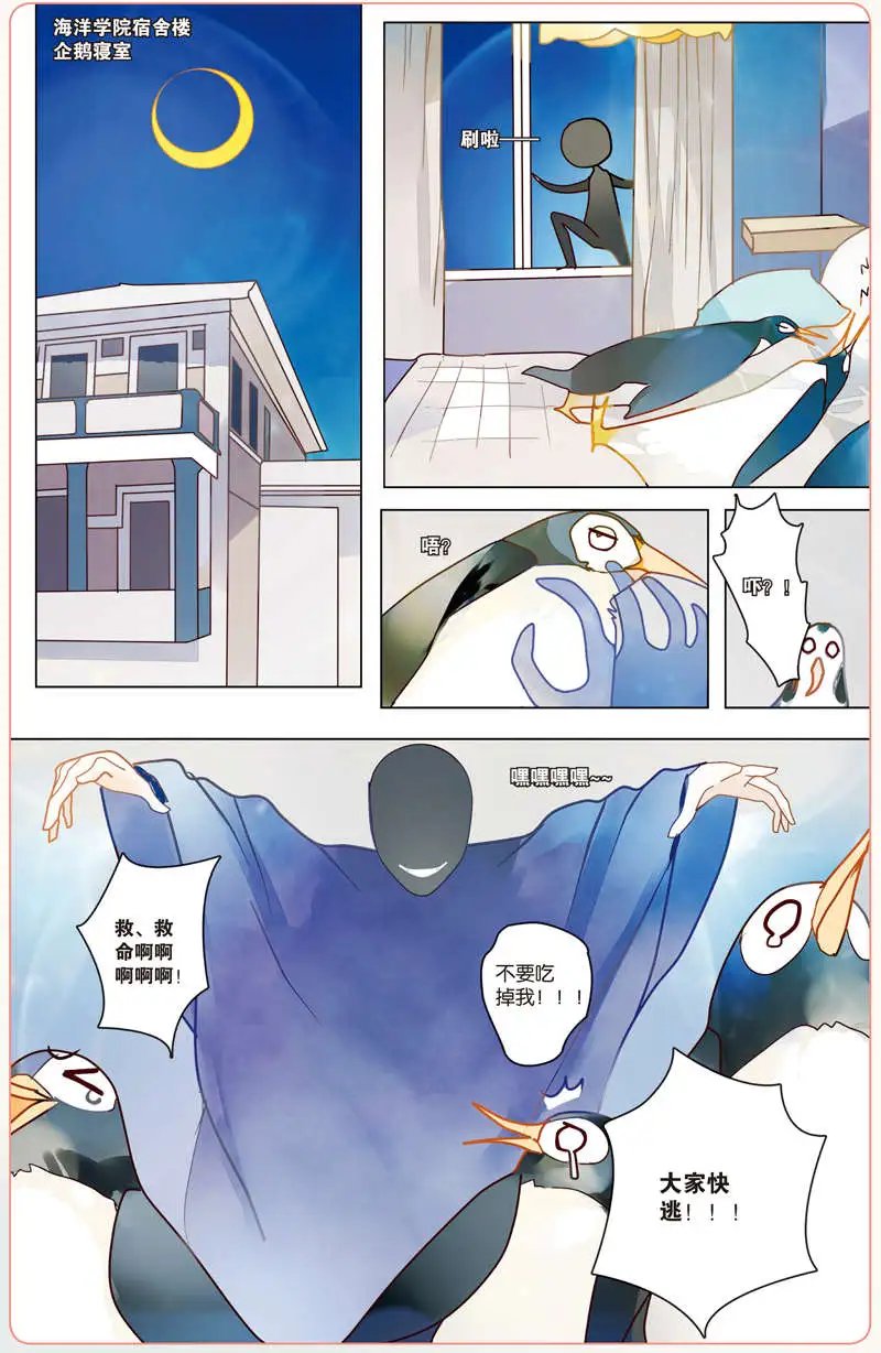 第03回 少女漫画的节奏