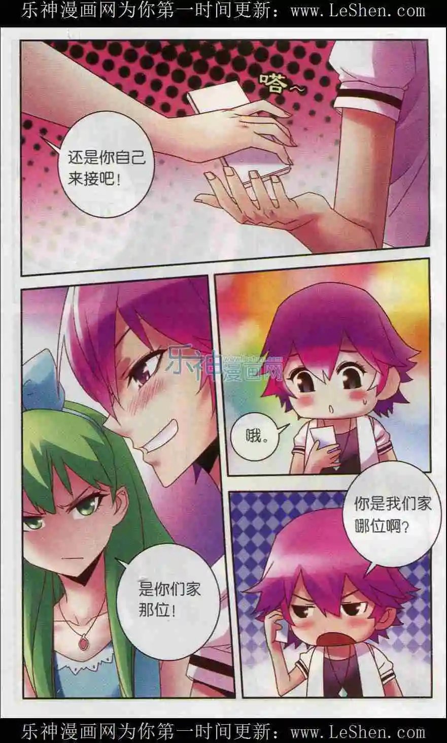 第11话 以身相许