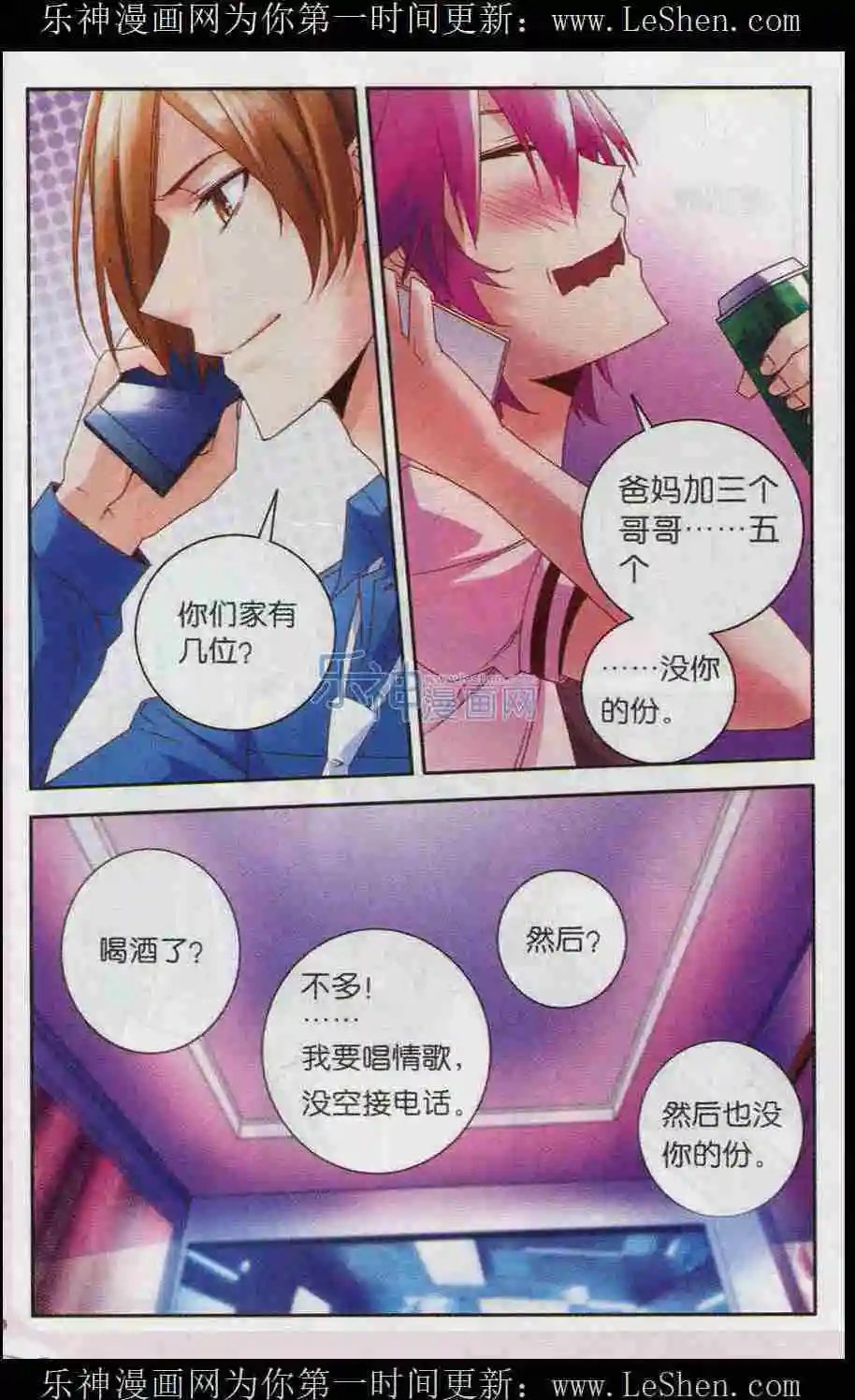 第11话 以身相许