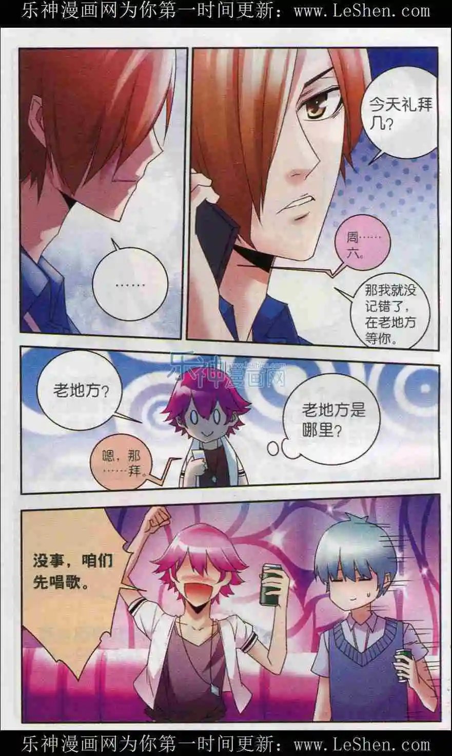 第11话 以身相许