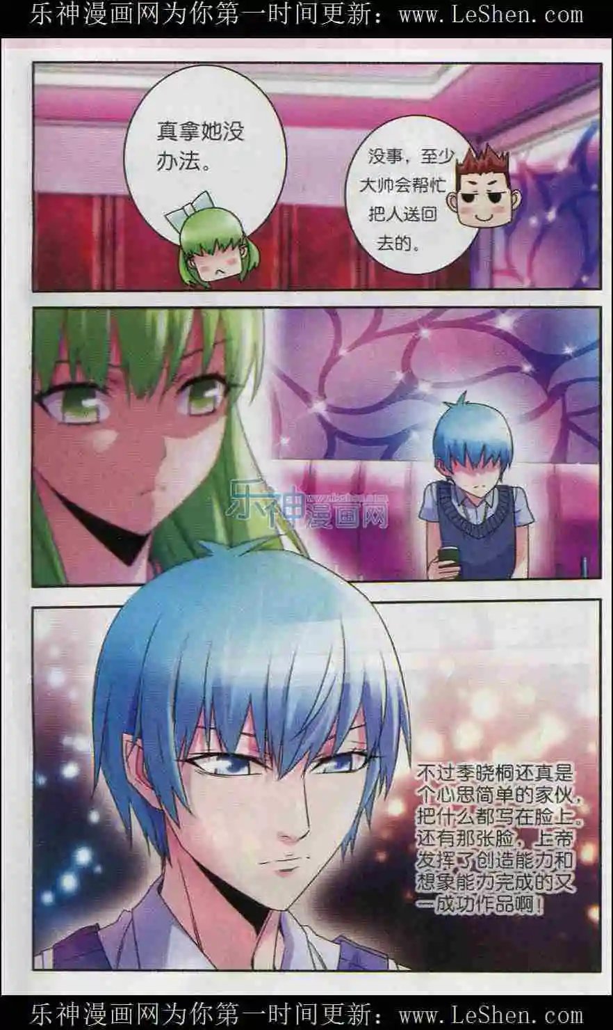 第11话 以身相许