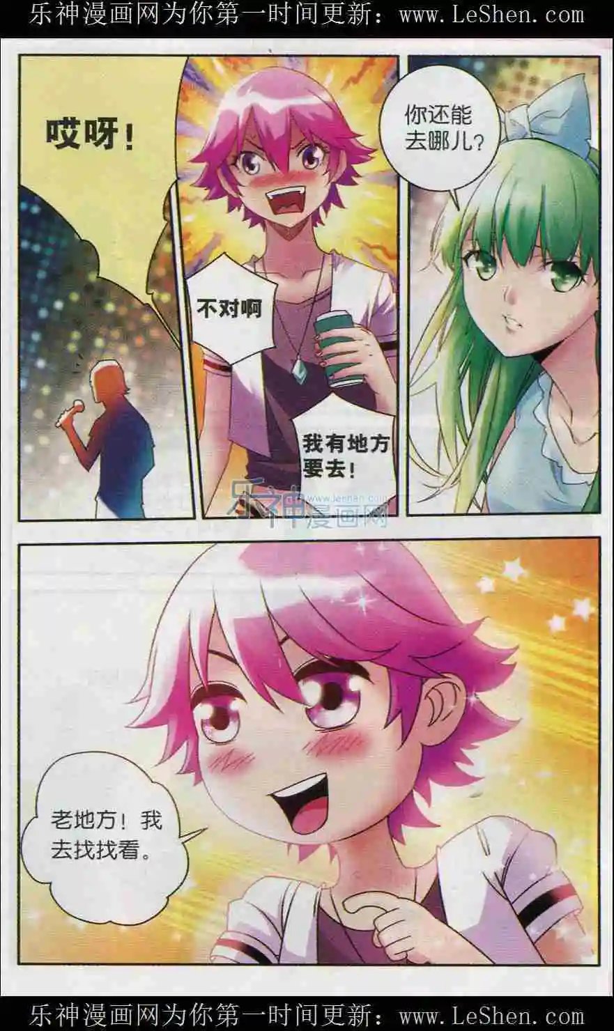 第11话 以身相许