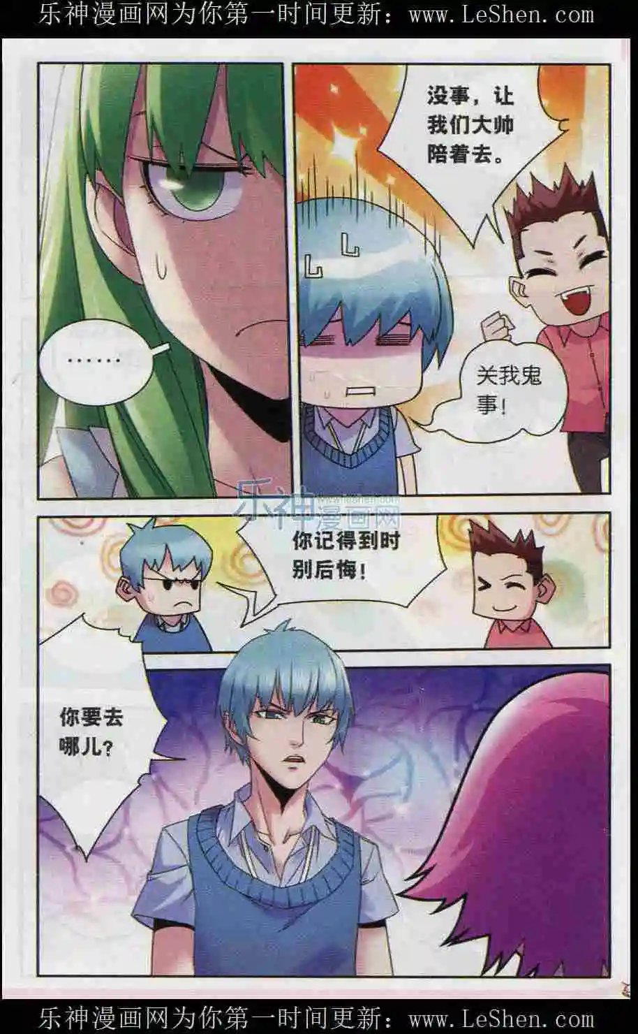 第11话 以身相许