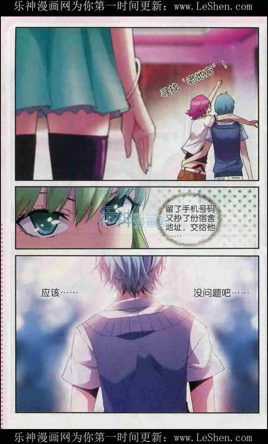 第11话 以身相许