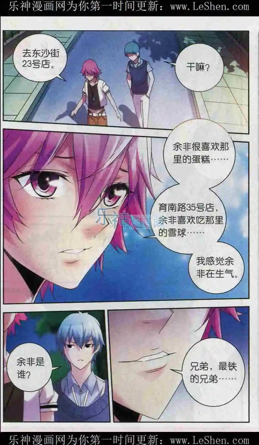 第11话 以身相许