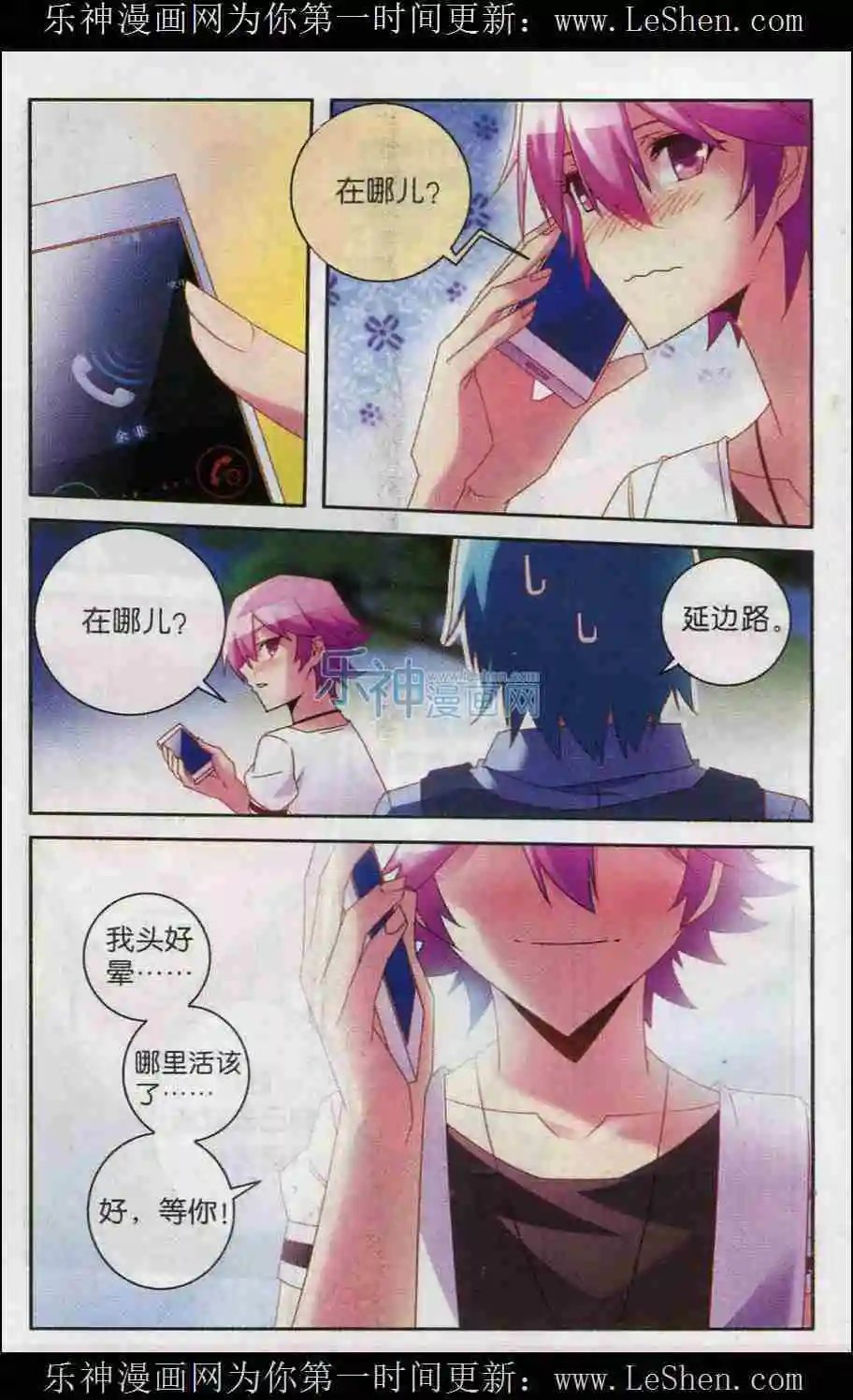 第11话 以身相许