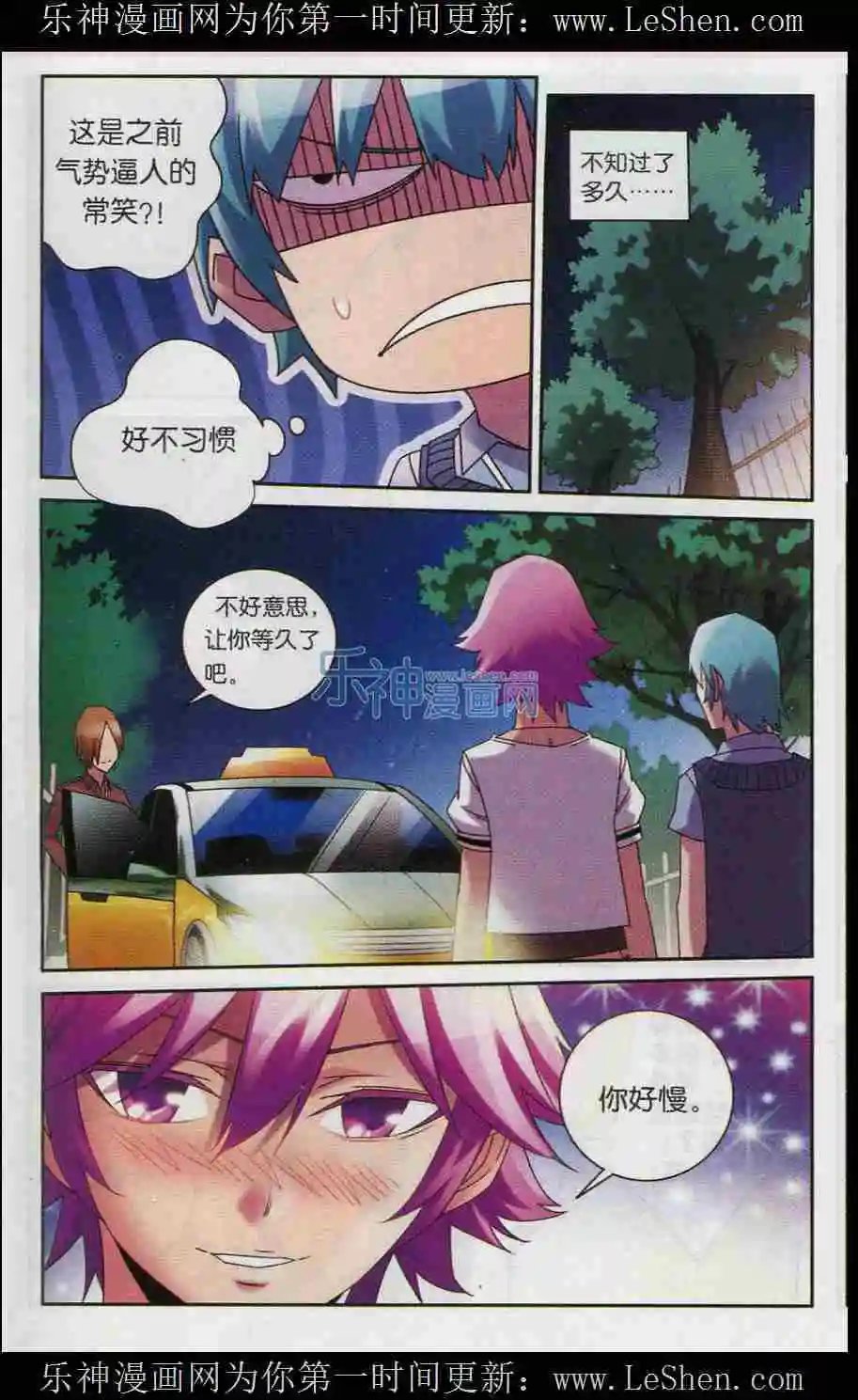 第11话 以身相许
