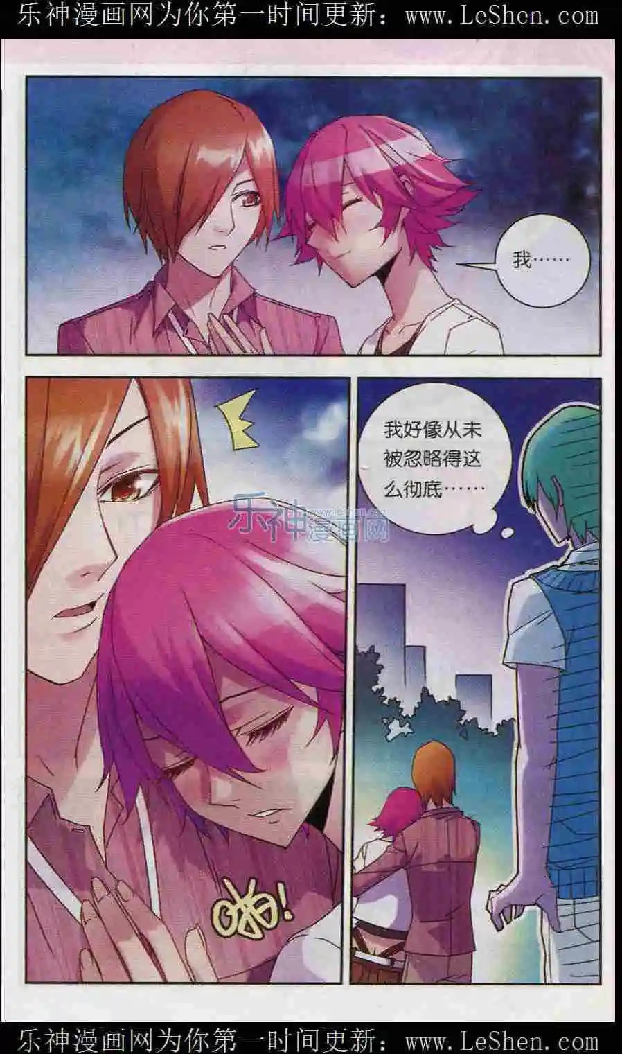 第11话 以身相许