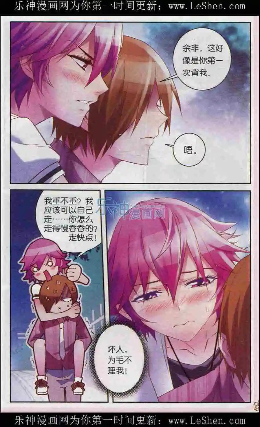 第11话 以身相许