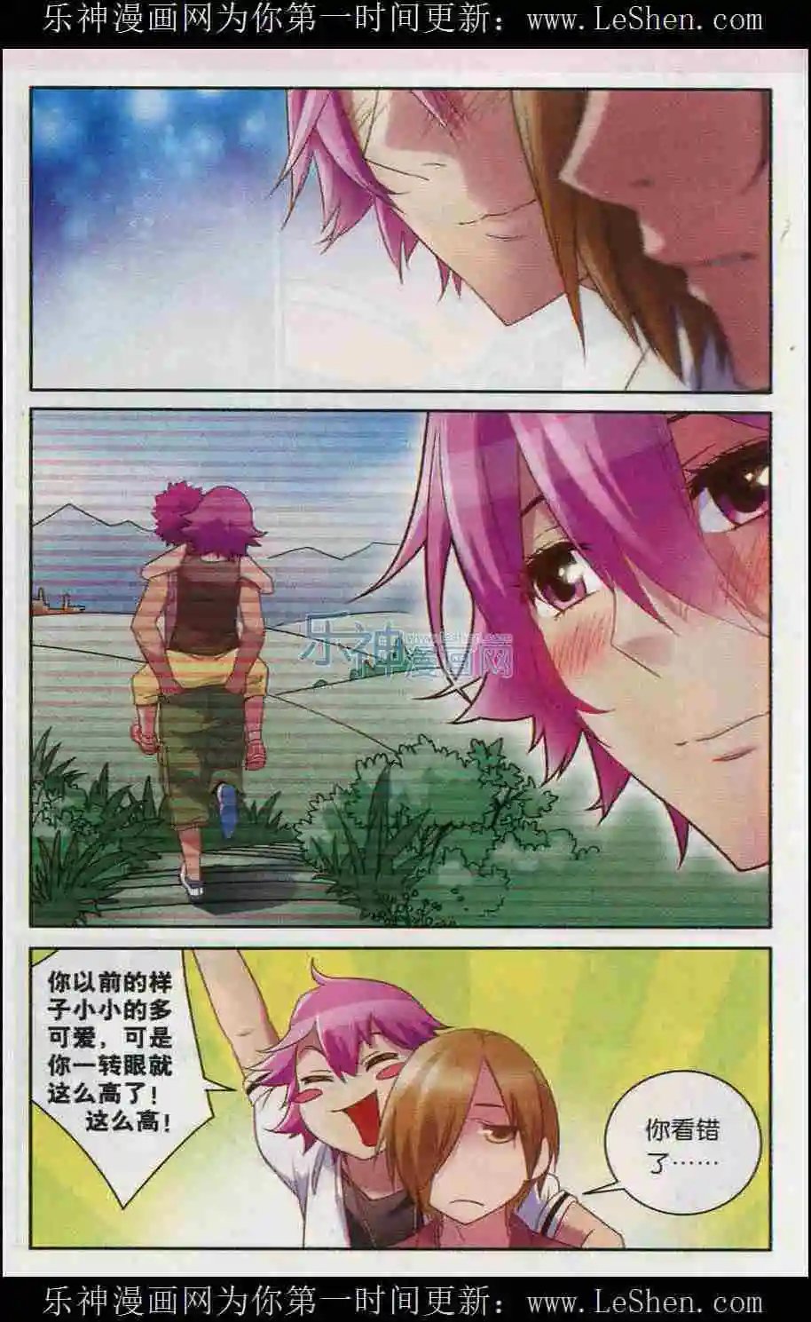 第11话 以身相许