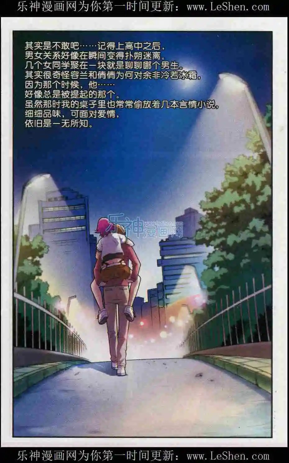 第11话 以身相许