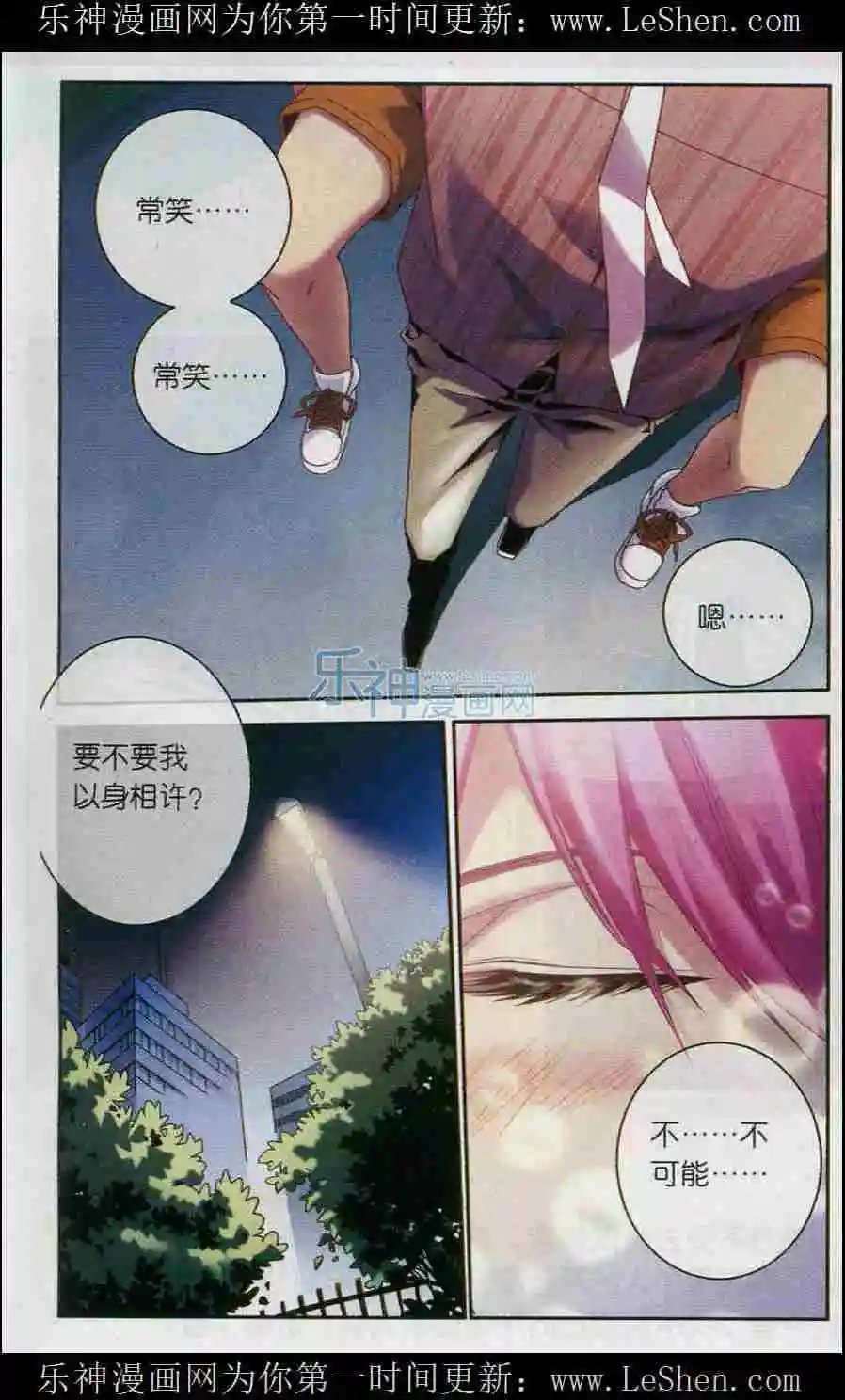 第11话 以身相许